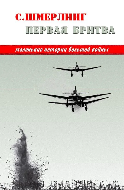 Обложка Первая бритва