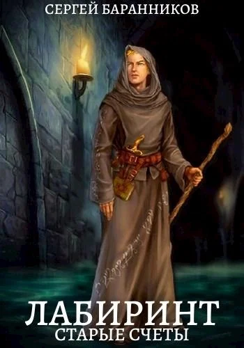 Обложка Старые счёты