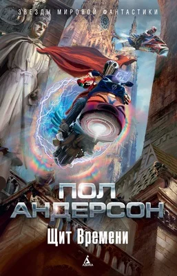 Обложка Смерть и рыцарь