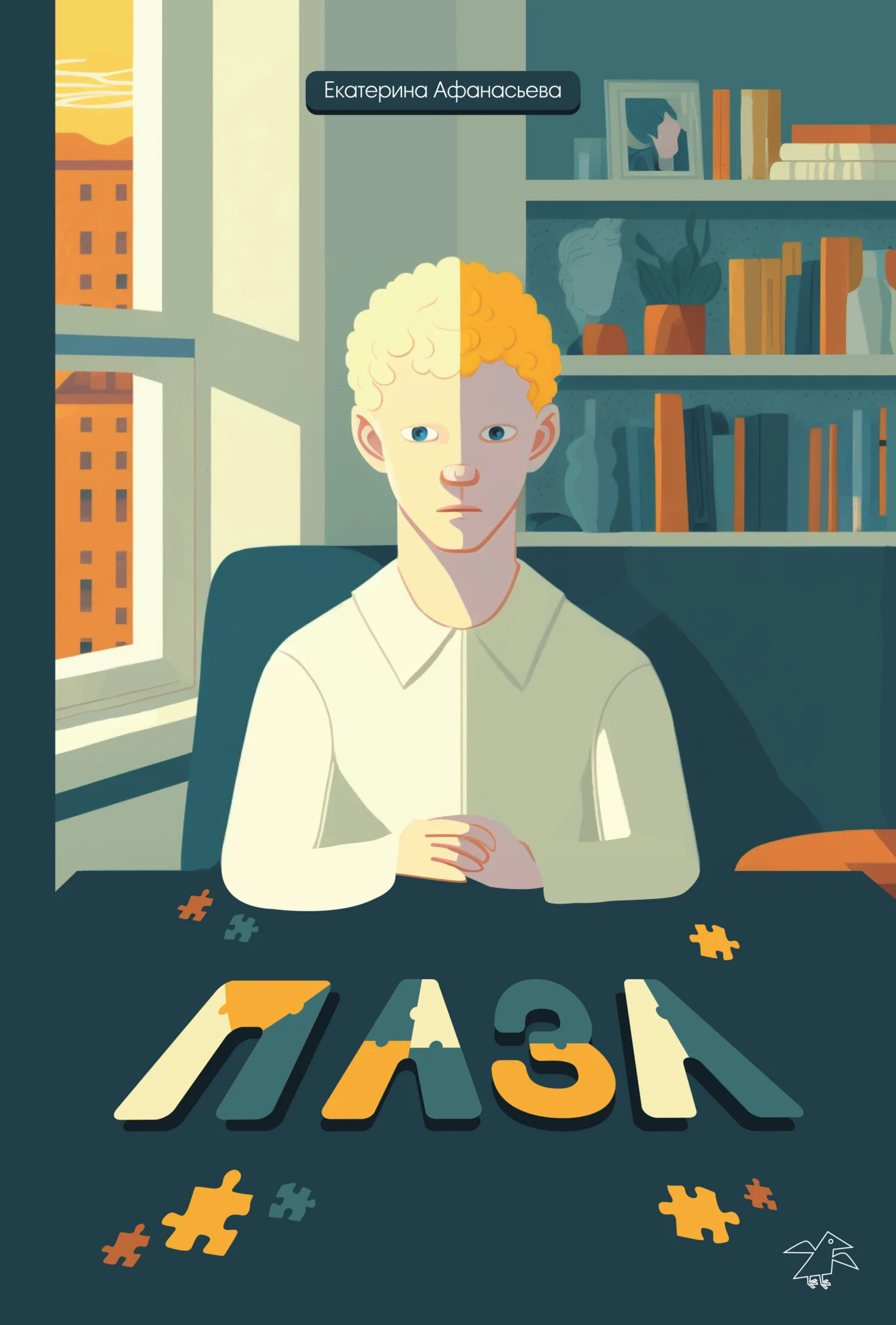 Обложка Пазл