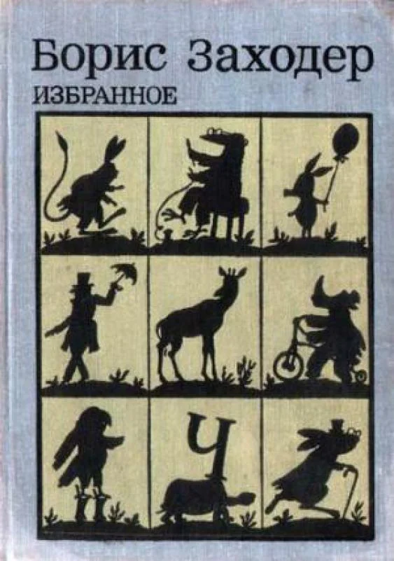 Обложка Избранное