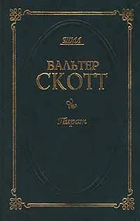 Обложка Пират