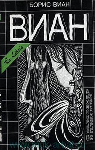 Обложка Катавасия в Анденнах