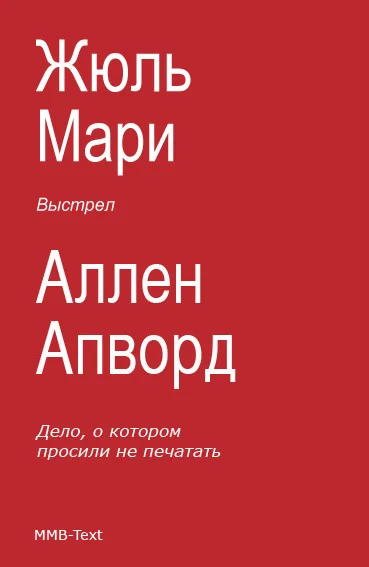 Обложка Выстрел (сборник)