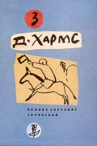 Обложка Плих и Плюх