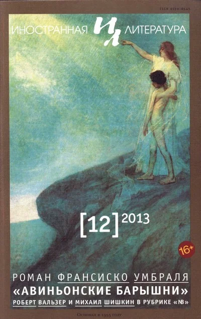 Обложка Прогулка