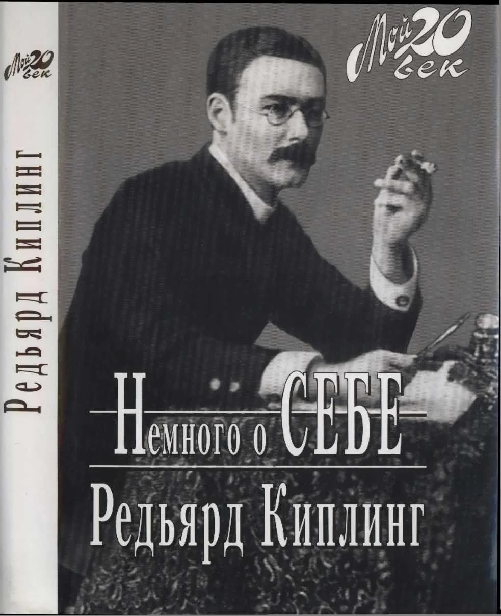 Обложка Немного о себе