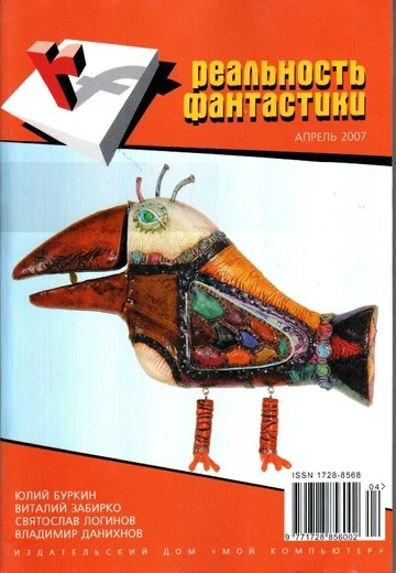 Обложка Заглянувший за край. Ковчег смерти