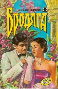 Обложка Бродяга