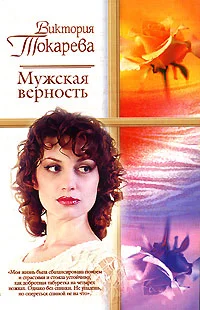 Обложка Этот лучший из миров