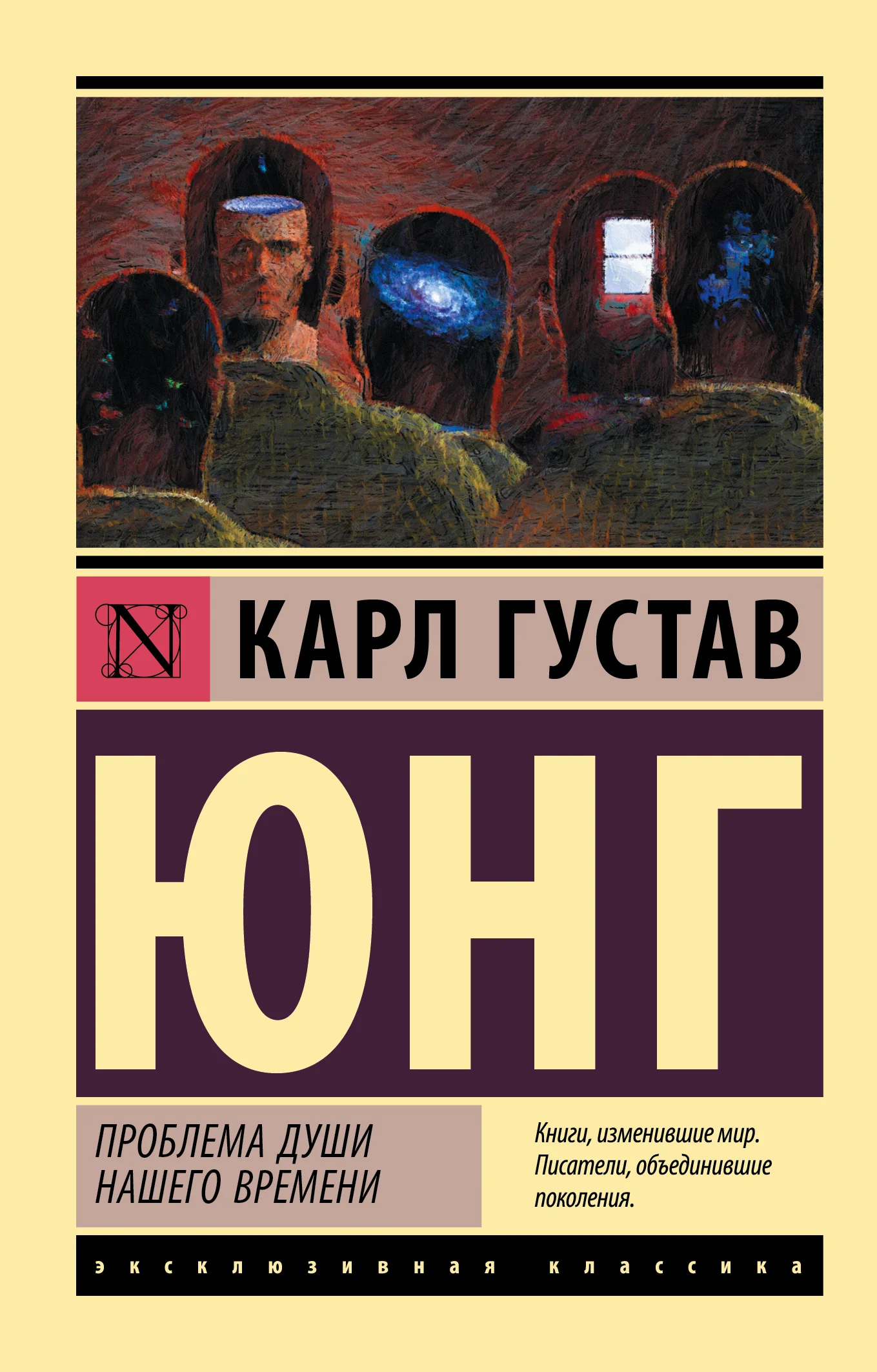 Обложка Проблемы души нашего времени