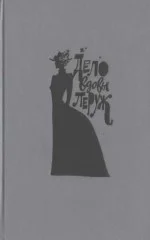 Обложка От Лекока до Люпена