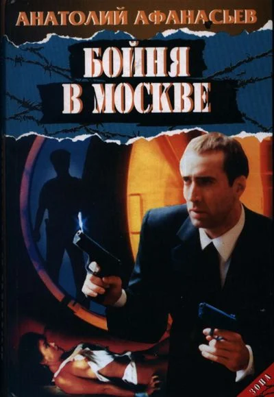 Обложка Сошел с ума