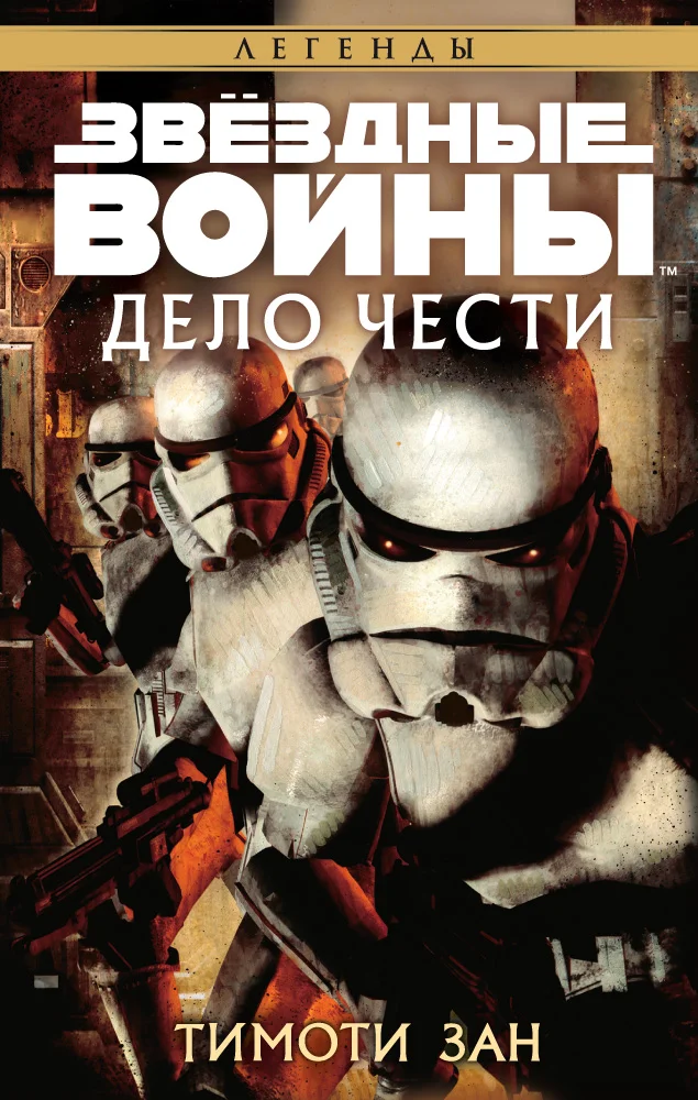 Обложка Дело чести