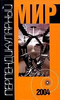 Обложка Королева белых слоников