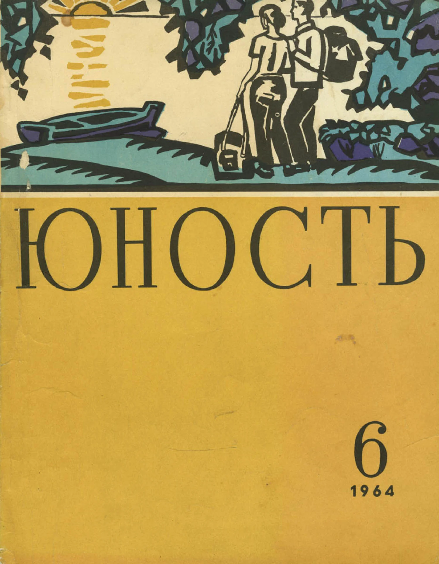 Обложка Дом с башенкой