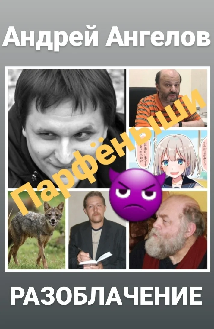 Обложка Парфёныши