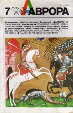 Обложка Валенки