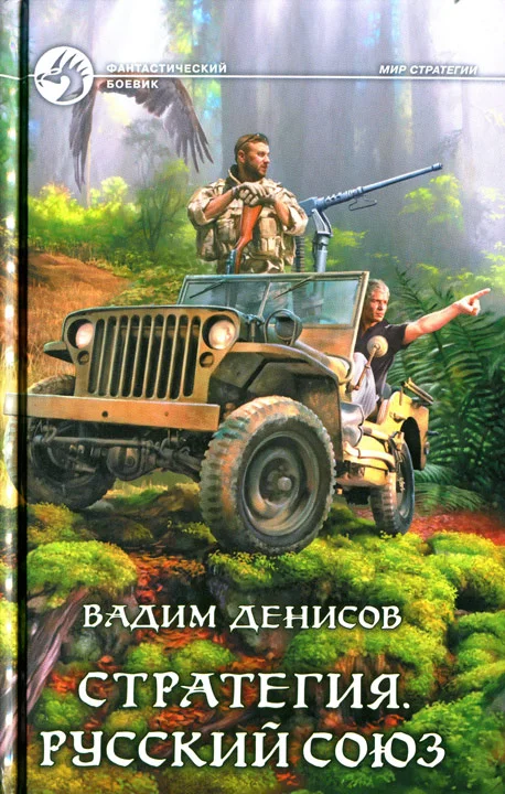 Обложка Русский Союз