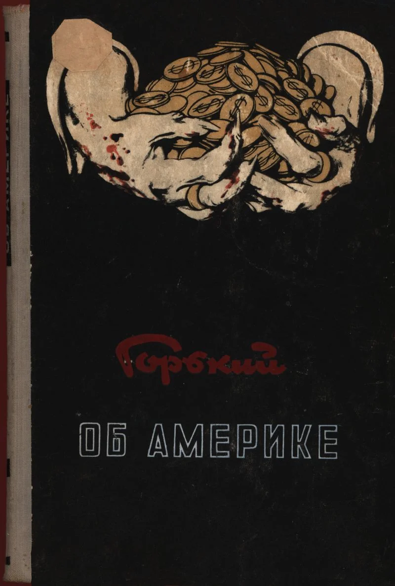 Обложка Горький об Америке