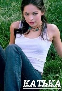 Обложка Катька