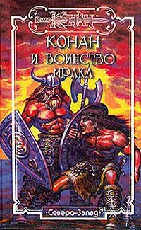 Обложка Отступник