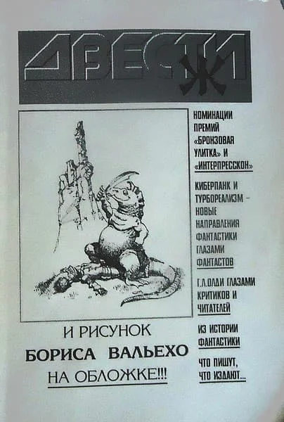 Обложка Заклание священных коров