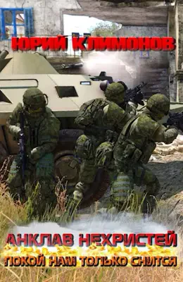 Обложка Покой нам только снится