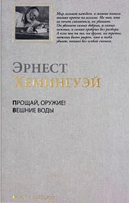 Обложка Вешние воды