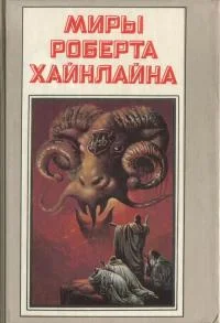 Обложка Число зверя. Книга 18
