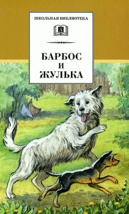 Обложка Ночь в тайге