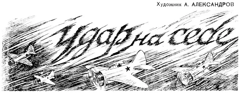 Обложка Удар на себя