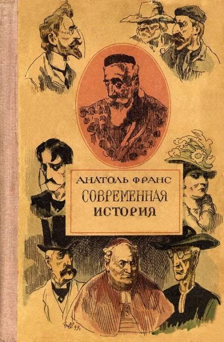 Обложка Аметистовый перстень