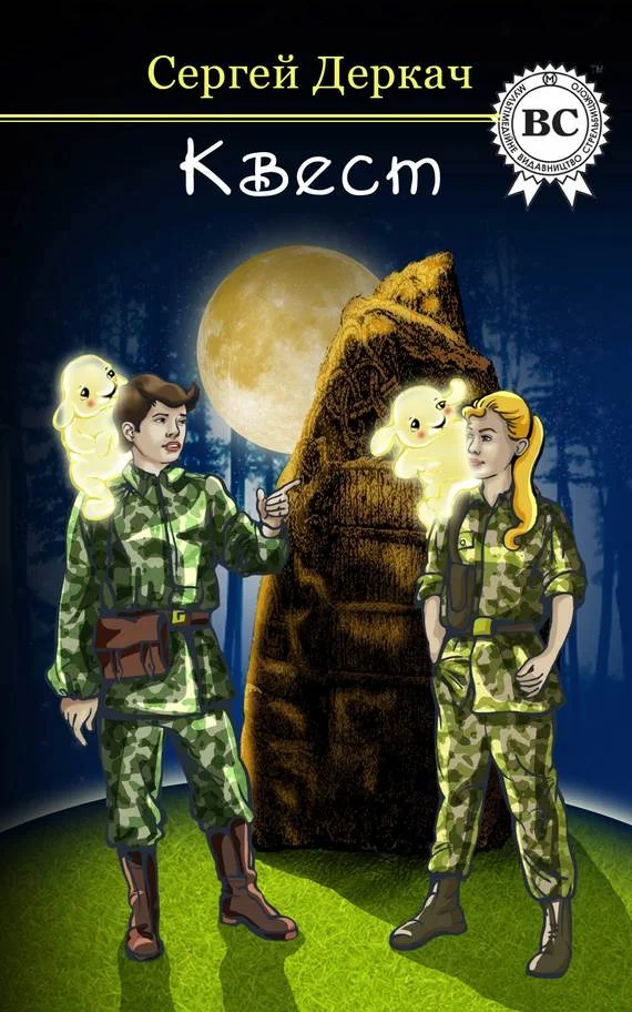 Обложка КВЕСТ