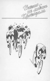 Обложка Никто не любит Крокодила