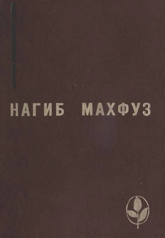Обложка Избранное