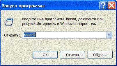 Обложка Реестр Windows
