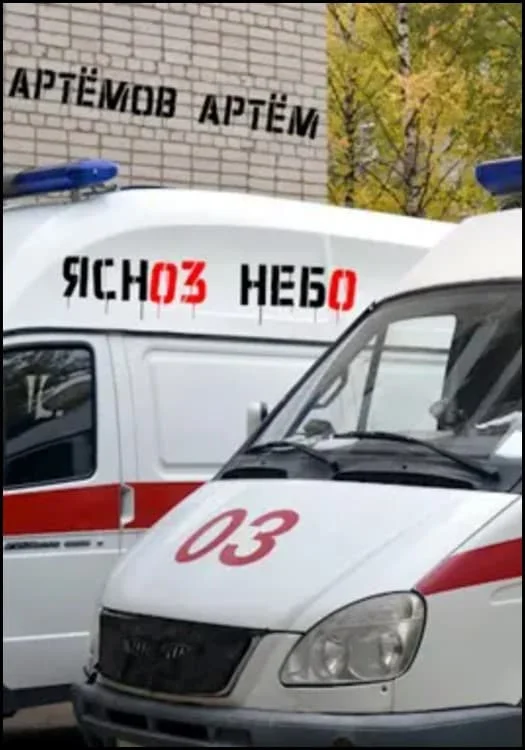 Обложка Ясное небо