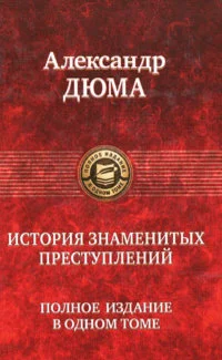 Обложка Али-паша
