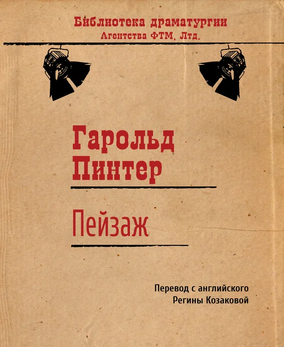 Обложка Пейзаж