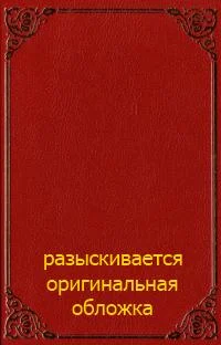 Обложка Инстанция буквы в бессознательном (сборник)
