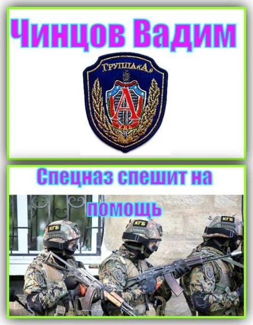 Обложка Спецназ спешит на помощь