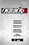 Обложка Вещий барабан