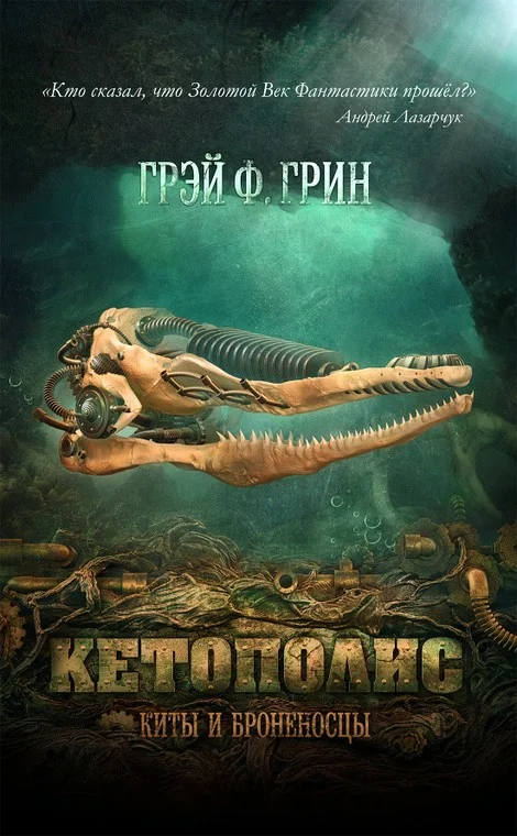 Обложка Бумажные кости