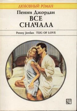 Обложка Все сначала