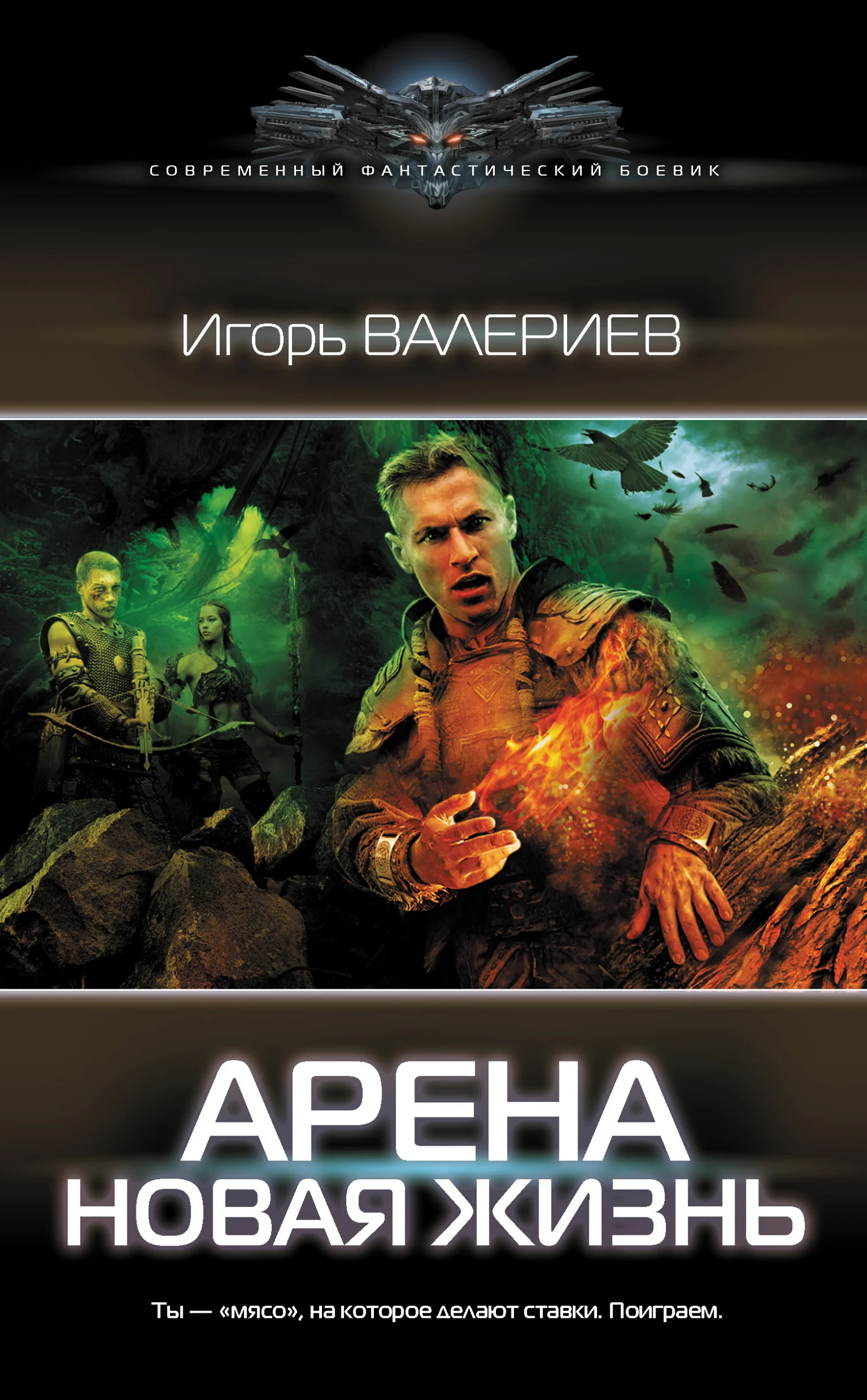 Обложка Новая жизнь
