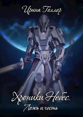 Обложка Ложь и честь