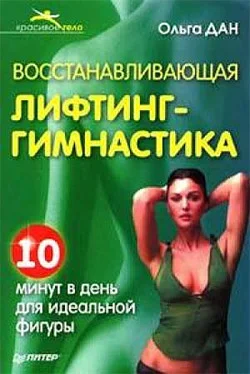 Обложка Восстанавливающая лифтинг-гимнастика