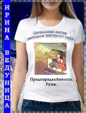 Обложка Предопределенность. Руны