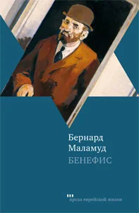 Обложка Бенефис